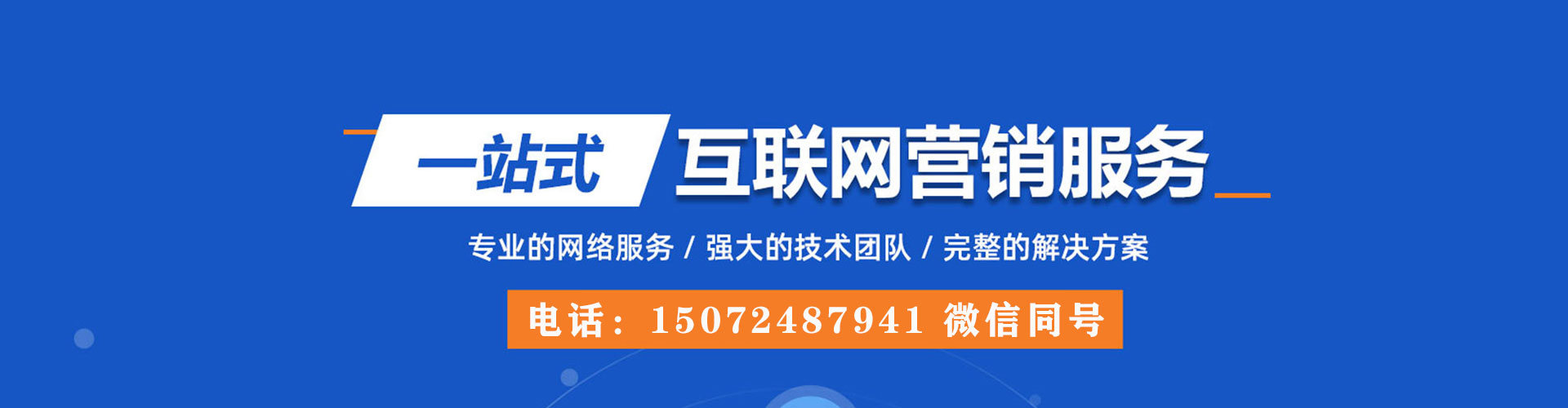 环江信息流运营
